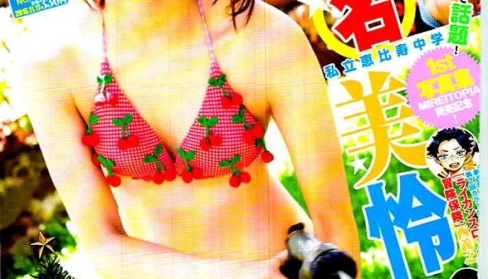 週刊ヤングジャンプ-2016年49号-Weekly-Young-Jump-2016-49.jpg