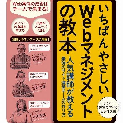 いちばんやさしい-Ichiban-Yasashi.jpg