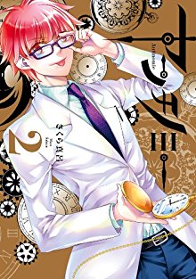 アンチノミー-第01-02巻-Antinomie-vol-01-02.jpg
