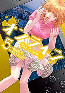 オンライン-The-Comic-第01-05巻-Online-–-The-Comic-vol-01-05.jpg