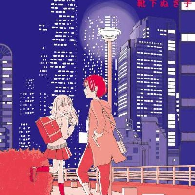 ソワレ学級-第01巻-Soware-class-vol-01.jpg