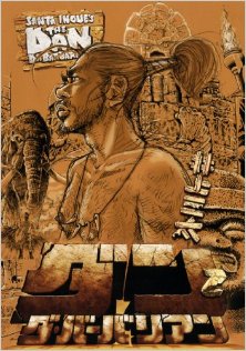 ダン・ダ・バーバリアン-全02巻-Dan-Da-Barbarian-vol-02.jpg