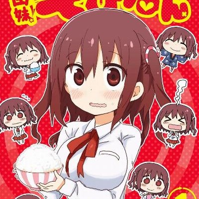 秋田妹えびなちゃん-第01巻-Akita-Imokko-Ebina-chan-vol-01.jpg