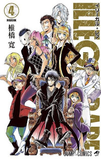 ILLEGAL-RARE-イリーガル・レア-第01-04巻.jpg
