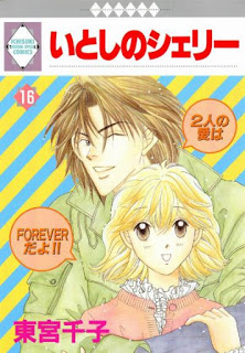 いとしのシェリー-第01-16巻-Itoshi-no-Shelley-vol-01-16.jpg