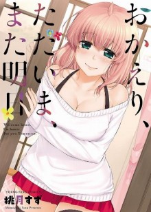 おかえり、ただいま、また明日-Okaeri-Tadaima-Mata-Ashita.jpg
