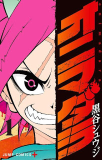 オニマダラ-第01巻-Mania-Paradise-vol-01.jpg