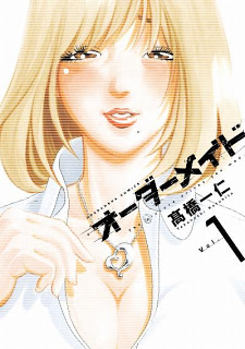 オーダーメイド-第01-04巻-Order-Made-vol-01-04.jpg