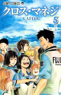 クロス・マネジ-第01-05巻-Cross-Manage-vol-01-05.jpg