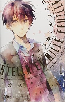 ステラとミルフイユ-第01巻-Sutera-to-Mirufuiyu-vol-01.jpg