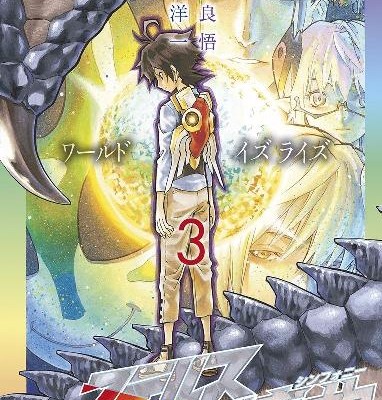 ステルス交境曲-第01-03巻-Suterusu-Shinfoni-vol-01-03.jpg