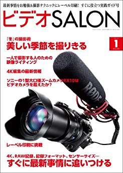 ビデオSALON-2017-01月号-Video-SALON-2017-01.jpg