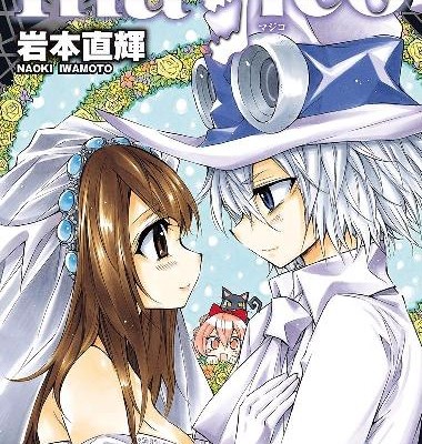 マジコ-第01-08巻-MAGiCO-vol-01-08.jpg