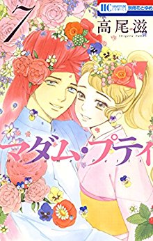 マダム・プティ-第01-07巻-Madame-Petit-vol-01-07.jpg