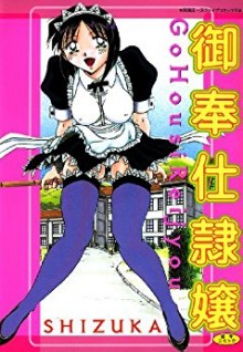 御奉仕隷嬢-Gohoushi-Rei-Jou.jpg