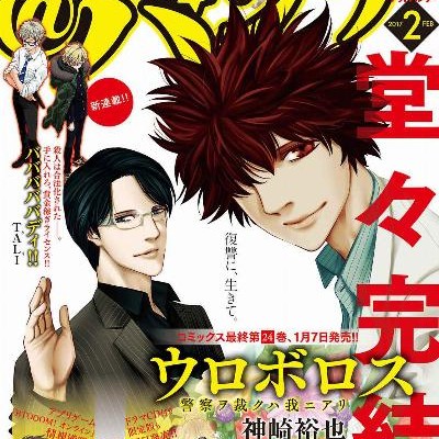 月刊コミック＠バンチ-2017年03月号.jpg
