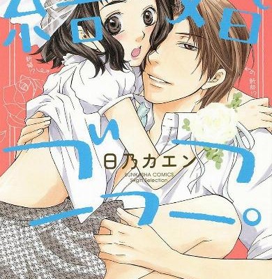 結婚ごっこ。.jpg