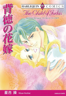 背徳の花嫁-Haitoku-no-Hanayome.jpg
