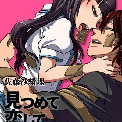 見つめて恋してつかまえて-第01-02話-Mitsumete-Koishite-Tsukamaete-ch01-02.jpg