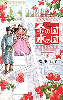 金の国-水の国-Kin-no-Kuni-Mizu-no-kuni.jpg