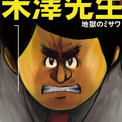 いいよね！米澤先生-第01巻-Iyone-Yonezawa-Sensei-vol-01.jpg
