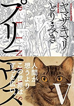 プリニウス-第01-05巻-Plinius-vol-01-05.jpg