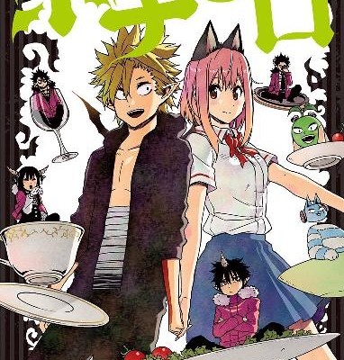 ポチクロ-第01-04巻-Pochi-Kuro-vol-01-04.jpg