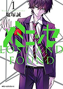 メミニッセ-第01巻-全08話-Meminisse-vol-01-ch01-08.jpg