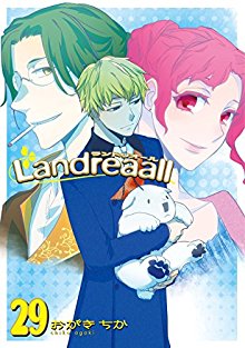 ランドリオール-第01-29巻-Landreaall-vol-01-29.jpg