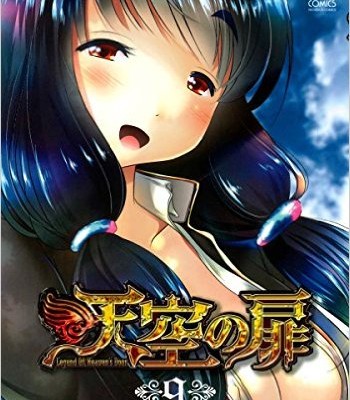 天空の扉-第01-09巻-Tenkuu-no-Tobira-vol-01-09.jpg