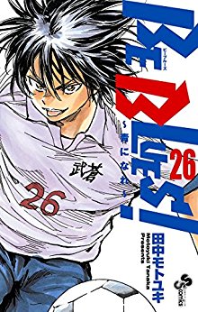 BE-BLUES～青になれ～-第01-26巻-Be-Blues-–-Ao-ni-Nare-vol-01-26.jpg