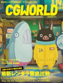 CGWORLD-シージーワールド-2017年04月号.jpg
