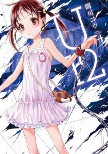 U12-Under-Twelve-第01-04巻.jpg