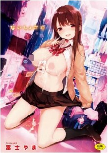 ないしょごと.jpg