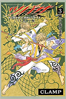 ツバサ-WoRLD-CHRoNiCLE-ニライカナイ編-第01-03巻-Tsubasa-–-World-Chronicle-–-Niraikanai-Hen-vol-01-03.jpg