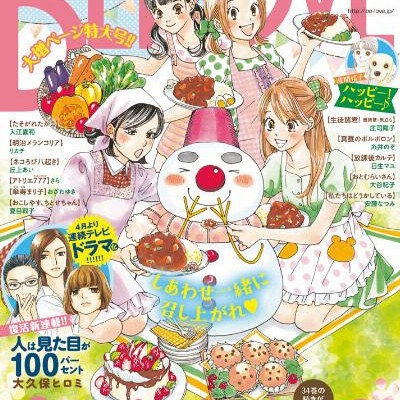 ビー・ラブ-2017年07号-BE-LOVE-2017-07.jpg