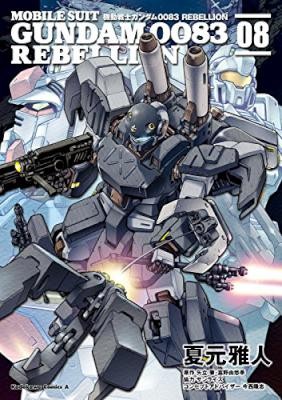 機動戦士ガンダム0083-REBELLION-第01-08巻-Kidou-Senshi-Gundam-0083-REBELLION-vol-01-08.jpg