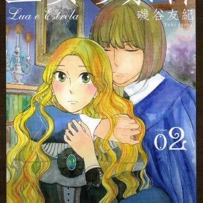 王女の条件-第01-02巻-Ojo-no-Joken-vol-01-02.jpg