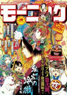週刊モーニング-2017年17号-Weekly-Morning-2017-17.jpg