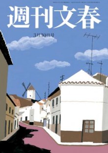 週刊文春-2017年03月30日号-Shukam-Bunshun-2017-03-30.jpg