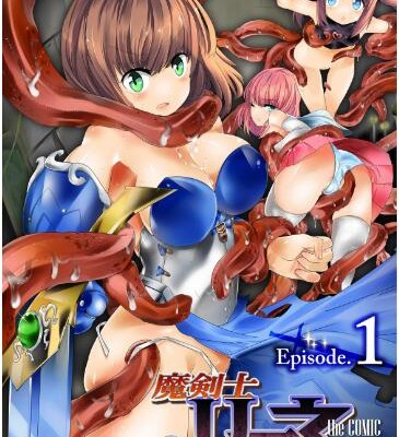 魔剣士リーネ-the-COMIC-Episode1-Makenshi-Leane-the-COMIC-Episode-1.jpg