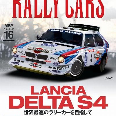 RALLY CARS Vol.16