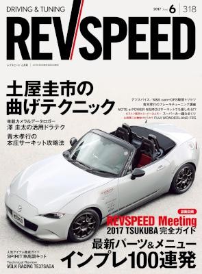 REV-SPEED-レブスピード-2017年06月号.jpg