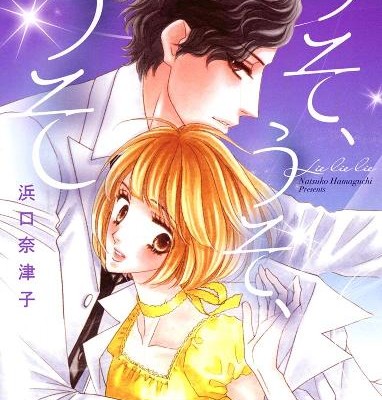 うそ、うそ、うそ-Uso、Uso、Uso.jpg