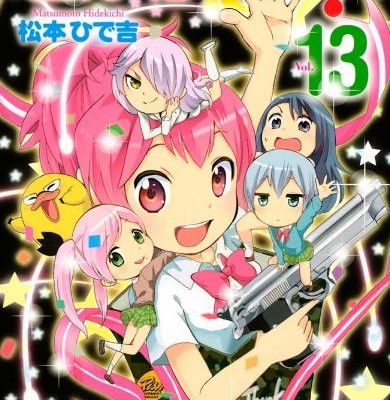 さばげぶっ-第01-13巻-Sabagebu-vol-01-13.jpg