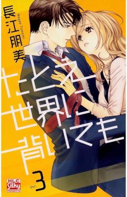 たとえ世界に背いても-第01-03巻-Tatoe-Sekai-ni-Somuitemo-vol-01-03.jpg