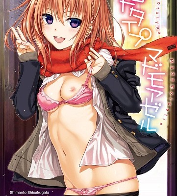 プロトタイプ-マドモアゼル-Prototype-Mademoiselle.jpg