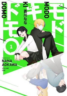 モドキドモ-第01巻-Modokidomo-vol-01.jpg