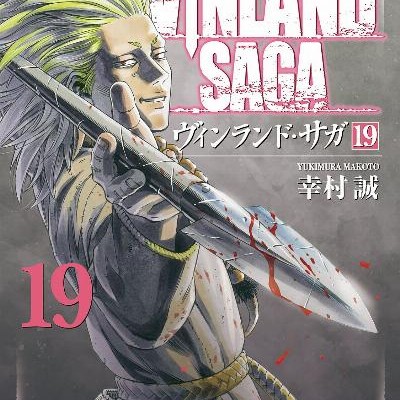 ヴィンランドサガ-第01-19巻-Vinland-Saga-vol-01-19.jpg