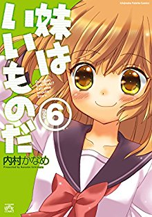 妹はいいものだ-第01-06巻-Imouto-wa-Ii-Mono-da-vol-01-06.jpg